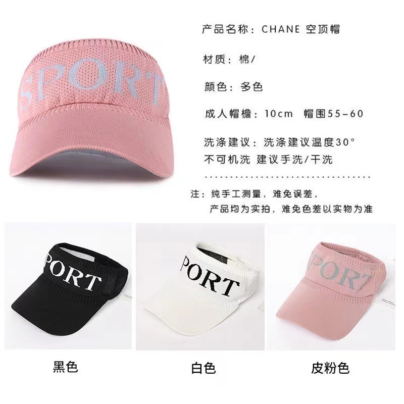夏季针织运动款空顶遮阳帽子（SPORT标）