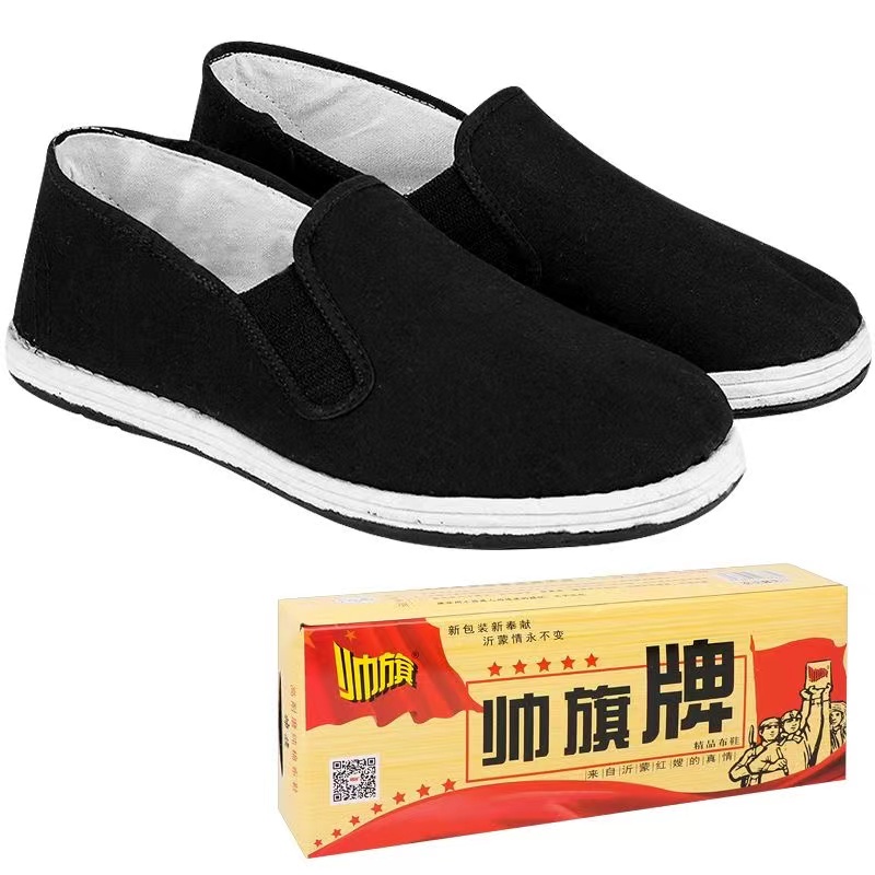 帅旗牌盒装高耐磨精品布鞋（鞋码可选）