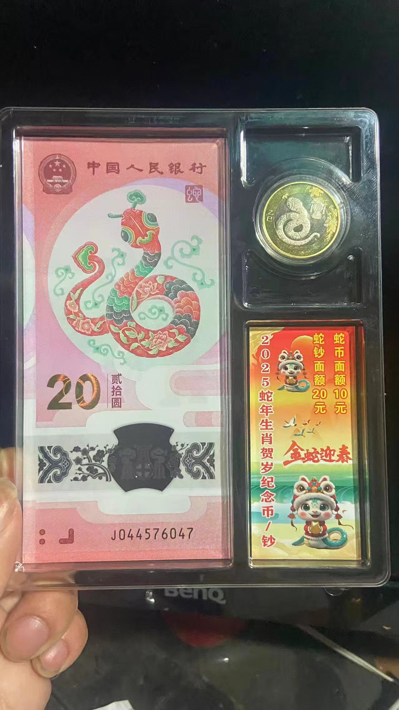 蛇年纪念币纪念钞价格150一套包真地址新泰市电话18888268230微信（15