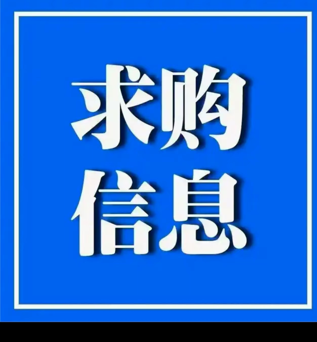 高价求购两台北京牌4米2货车或国四货车一辆,车况无要求能过户即可有想出售货车