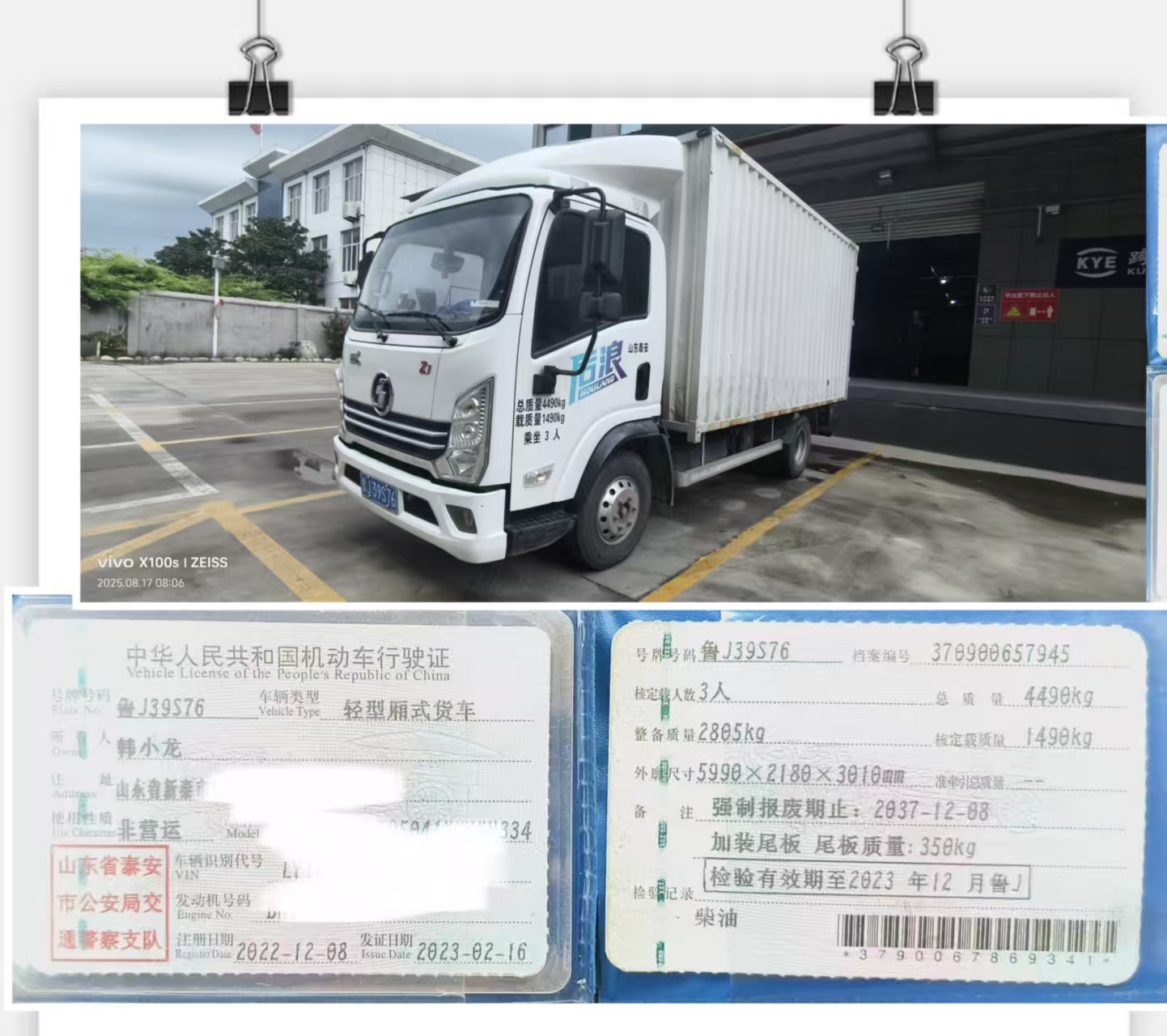求购两台4.2米货车和高栏货车,有卖车的联系我 电话18910954835微信同