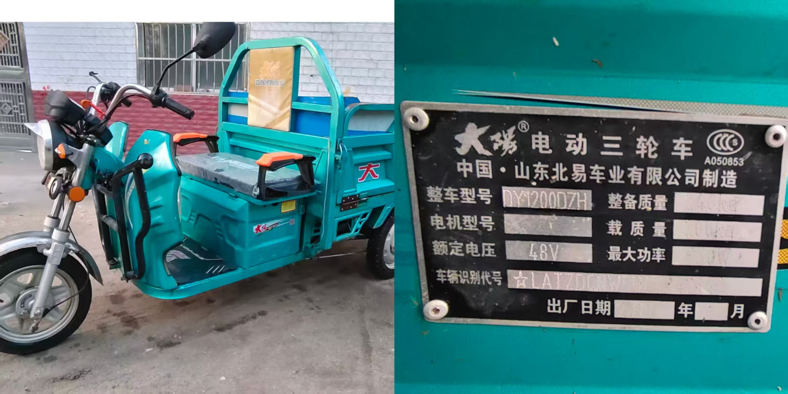 大阳电动三轮车,双高低速,60伏五块32安电瓶,车斗长一米三,宽九十厘米,高四十