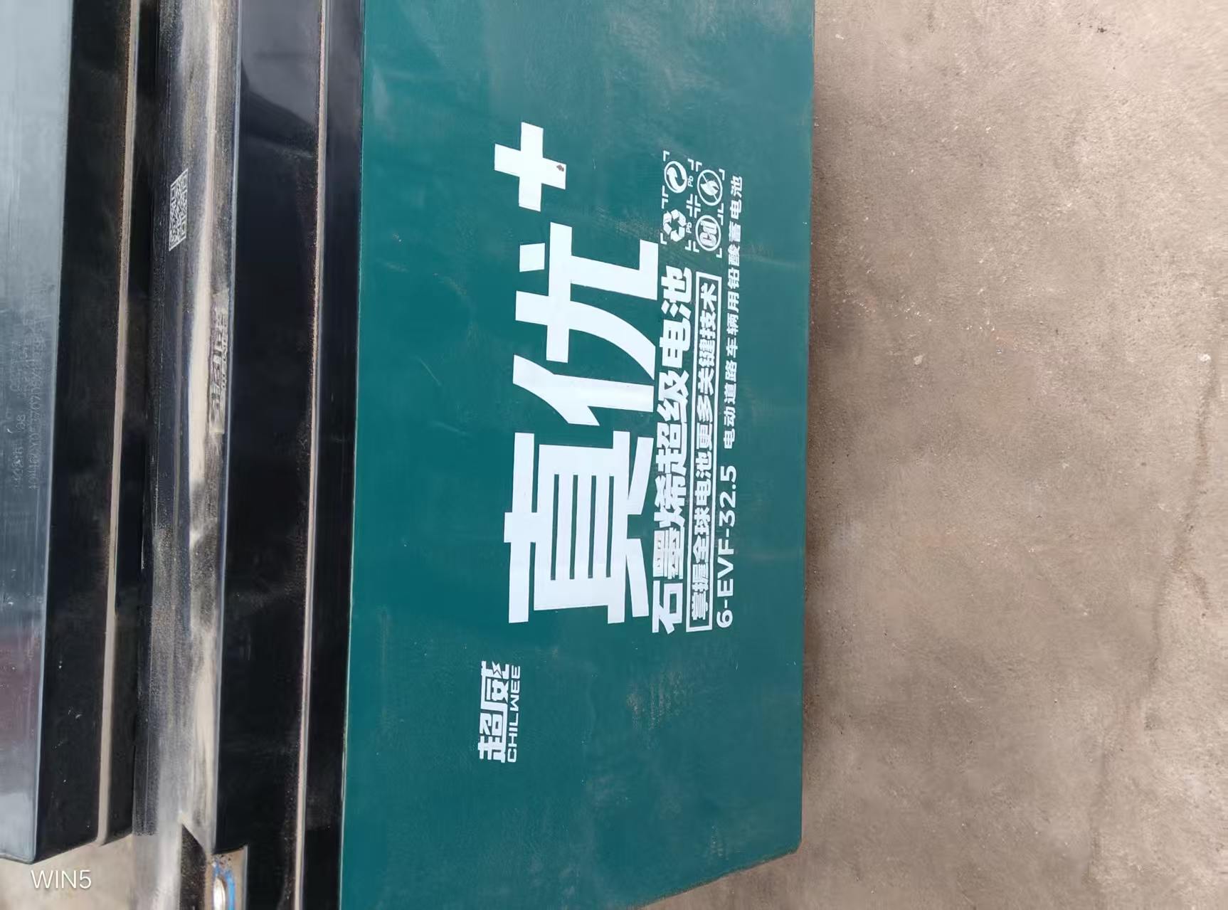 寄卖超威电池24/6出厂,正常使用,107安六块一套,支付微信(15269230