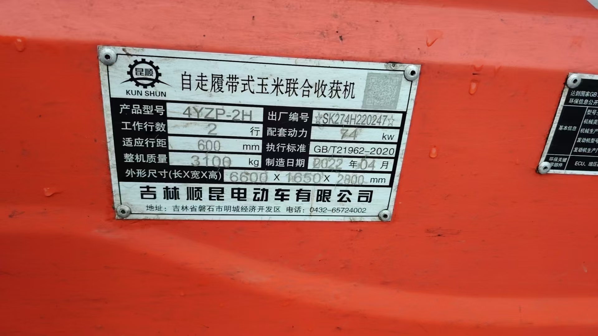 22年的履带式玉米联合收获机,车况很好,闲置,寄卖价格面议,车主电话:18253