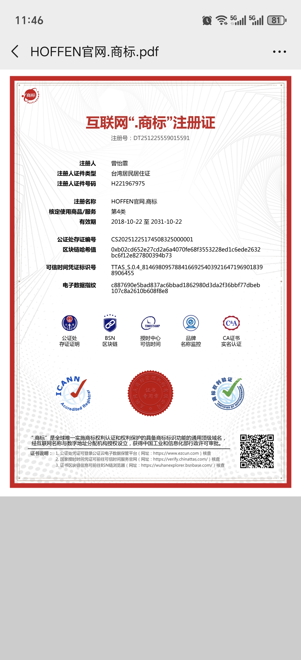 HOFFEN官网.商标